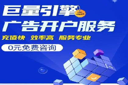 竞价托管SEM助企业实现营销目标的具体做法